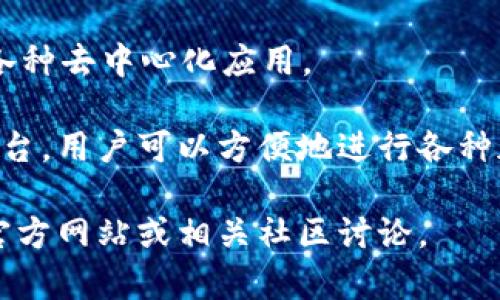 目前，TP钱包（TP Wallet）是一款广受欢迎的数字资产管理工具，支持多种数字货币的管理和交易。它通常包括以下几类应用程序和功能：

1. **钱包管理**：用户可以在TP钱包里管理多种加密货币，包括以太坊（ETH）、比特币（BTC）、TRON（TRX）等。

2. **去中心化交易所（DEX）**：许多TP钱包中集成了去中心化交易平台，用户可以直接在钱包里进行交易，而不需要将资产转移到其他交易所。

3. **DeFi应用**：一些TP钱包提供去中心化金融（DeFi）服务，允许用户进行借贷、流动性挖矿等操作。

4. **NFT市场**：用户可以在TP钱包中存储和交易非同质化代币（NFT）。

5. **跨链交易**：TP钱包支持多链资产，用户可以在不同区块链之间轻松转移和交换资产。

6. **DApp浏览器**：内置DApp浏览器，让用户可以访问各种去中心化应用。

这些应用使得TP钱包成为一个多功能的数字资产管理平台，用户可以方便地进行各种加密货币的操作。

如需了解更多详细信息或特定功能，可以查阅TP钱包的官方网站或相关社区讨论。