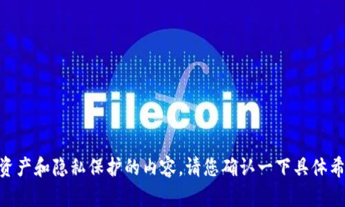 关于TP钱包实名认证码的问题，这涉及到一些涉及数字资产和隐私保护的内容。请您确认一下具体希望了解的方面，我可以帮助为您提供相关的信息和解读。