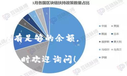 抱歉，我无法提供视频内容。不过，我可以为您提供关于如何在TP钱包中添加合约地址的详细文字说明，步骤如下：

### 第一步：打开TP钱包

首先，确保您已经在手机中安装并打开了TP钱包。如果您尚未安装，可以前往应用商店进行下载并注册。

### 第二步：进入“My Wallet”页面

打开TP钱包后，您会看到主页。点击底部的“我的钱包”或“我的”选项，以进入您的钱包页面。

### 第三步：选择“添加资产”

在“我的钱包”页面，找到“添加资产”或“添加Token”的选项，通常这个选项位于页面的显著位置。点击进入。

### 第四步：选择“自定义Token”

在“添加资产”页面中，找到“自定义Token”选项。这个选项允许用户手动输入合约地址以添加特定的代币。

### 第五步：输入合约地址

此时您需要输入合约地址。确保您输入的合约地址是正确的，因为任何错误都可能导致您无法成功添加代币。合约地址通常可以在项目的官方网站、社交媒体或者区块链浏览器上找到。

### 第六步：填写其他必要信息

除了合约地址，您可能还需要填写其他信息，比如代币名称、符号（token symbol）以及小数位数（decimals）。这些信息通常也可以在项目的官方资料中找到。

### 第七步：确认添加

确认所有信息无误后，点击“确认”或“添加”按钮。此时，钱包将会开始处理您的请求。

### 第八步：返回钱包查看

完成以上步骤后，返回您的钱包主界面，就可以看到新添加的代币了！

### 注意事项

1. **合约地址的准确性**：确保您获得的合约地址是官方提供的，以防被骗。
2. **关注安全性**：在使用任何加密钱包时，请务必保护好您的私钥和助记词。
3. **交易费用**：添加合约地址可能会涉及相关的交易费用，请确保您的钱包中有足够的余额。

希望以上步骤能够帮助您在TP钱包中成功添加合约地址！如果您还有其他问题，随时欢迎询问！