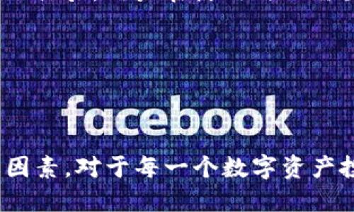 关于 TP 钱包是否可以进行跨链转账，这里有一些值得深入了解的内容。

### TP 钱包简介 

TP 钱包是一个支持多种币种的数字资产管理工具，它旨在为用户提供方便快捷的管理体验。随着区块链技术的不断发展，跨链交易变得越来越重要，因此，钱包的跨链功能也成为用户关注的焦点之一。

### 什么是跨链转账？

跨链转账就是在不同区块链之间转移数字资产的过程。这一过程往往需要特定的技术和协议支持，以确保资产在不同链之间的安全和顺利转移。常见的跨链技术有原子交换、跨链桥和中介链等。

### TP 钱包的跨链转账功能

1. 支持的链种类
目前，TP 钱包支持多种主流区块链资产，包括以太坊、比特币、波场等。随着 TP 钱包的不断更新，未来可能会支持更多的链。在具体的跨链转账功能方面，TP 钱包正在逐步完善，以满足用户的需求。

2. 跨链转账的安全性
跨链转账在安全性上有着诸多挑战，尤其是资产的归属和交易的不可逆性。TP 钱包在这方面采取了多种措施：例如采用多重签名技术和加密算法，确保转账过程中的每一步都安全可靠 ... 当然，用户也应当保持警惕，注意验证对方信息。

3. 使用便捷性
TP 钱包设计，用户可以在钱包界面上选择需要转账的链以及接收方的地址。在实际操作中，用户只需几步简单操作即可完成，从而降低了跨链转账的门槛 ... 这对于新手用户特别友好。

4. 费用问题
进行跨链转账往往需要支付一定的费用，这包括链上的交易手续费和可能的服务费用。TP 钱包在收费标准上保持透明，用户在进行转账前可以查看手续费情况 ... 这避免了在转账后惊讶于高昂的费用。

### 如何进行跨链转账？

步骤一：选择币种和链条
先打开 TP 钱包，选择需要转账的币种。记得确认你选择的链是否支持跨链转账 ... 一些币种在不同链上可能有不同的价值表现。

步骤二：输入接收地址
在转账界面输入接收方的地址。请务必确认该地址的正确性 ... 否则，资产将无法找回，这可不是个小问题。

步骤三：确认费用
查看转账所需手续费，确保你的钱包余额可以覆盖这些费用。如果需要，再进行充值，这样才能顺利完成转账 ... 有时小额交易可能因为手续费而不划算，这一点也需要考虑。

步骤四：确认和发送
在确认信息无误后，点击发送按钮。这一步骤非常关键，在这个过程中，确保网络状态良好 ... 如果出现网络问题，建议稍等后再发送。

### 结论

总的来说，TP 钱包在跨链转账方面具有潜力和优势，随着功能的持续更新和技术的进步，我们期待能看到更加便捷、安全的跨链转账体验。用户在使用时也需要保持对安全性的关注，以减少风险 ... 如果你有进一步的疑问或建议，欢迎和我们分享！

### 相关关键词

TP钱包,跨链转账,数字资产管理,区块链技术/guanjianci

在这个快速发展的数字资产市场中，选择一个合适的钱包是成功的第一步。而跨链转账能力的强弱，更是影响你资产流动性的重要因素。对于每一个数字资产投资者而言，了解所使用工具的各项功能显得尤为重要 ... 最后，无论是 TP 钱包还是其他数字钱包，安全和便利始终是第一位的。