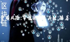 在使用TP钱包进行加密货币