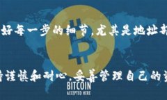 将火币交易所中的虚拟货