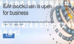   揭秘数字货币：加密行情