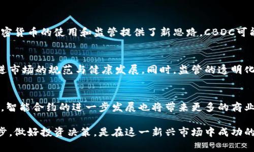 加密货币是一种使用加密技术来确保交易安全和控制新单位发行的数字或虚拟货币。它是基于区块链技术的一种货币形式，通常不依赖于中央银行或单一管理员。加密货币通过分散化的方式运作，确保所有交易和产生的新币都被记录在一个公开可访问的数据库中，通常称为区块链。

以下是关于加密货币的一些关键要点：

1. **去中心化**：加密货币的最大特点是去中心化，意味着没有一个单一的管理者或控制者，这样可以防止欺诈和操控。

2. **加密安全**：通过使用复杂的数学算法和加密技术，加密货币交易是安全的，并且交易信息的泄露几乎是不可能的。

3. **匿名性**：许多加密货币提供一定程度的匿名性，虽然交易是公开的，但用户身份却可能是隐藏的。

4. **全球性质**：加密货币允许全球范围内的交易，没有地域的限制，用户可以更自由地进行交易。

5. **智能合约**：一些加密货币平台，如以太坊，允许创建智能合约，这是一种在特定条件下自动执行的合约，革命性地改变了合约的执行方式。

加密货币的例子包括比特币（Bitcoin）、以太坊（Ethereum）、瑞波币（Ripple）等，每种加密货币都有其独特的特性和应用场景。比特币是最早也是最知名的加密货币，而以太坊则因其智能合约功能而受到关注。

### 相关问题

1. **加密货币如何运作？**
2. **加密货币的投资风险有哪些？**
3. **如何安全地存储加密货币？**
4. **加密货币的未来趋势是什么？**

下面，我们将逐个问题详细探讨。

---

加密货币如何运作？
加密货币的运作原理主要基于区块链技术，区块链是一种分布式账本技术。每个区块包含了一组交易，并且这些区块以链的形式相连，形成一个不可篡改的交易记录。加密货币通过网络节点（即用户的计算机或设备）进行验证与记录交易，以下是其运作的几个步骤：

strong1. 交易发起/strong
用户通过其钱包软件发起一笔交易。这笔交易指定了发送者和接收者的地址以及转账的金额。

strong2. 交易广播/strong
交易信息被广播到整个网络，由多个节点接收到该信息。每个节点都会验证交易是否有效，比如检查发送者的余额是否足够。

strong3. 挖矿和验证交易/strong
矿工们会将有效的交易打包成区块，并通过解决复杂的数学问题（即挖矿）将其添加到区块链中。这个过程确保了交易的安全性和不可篡改性。

strong4. 区块的链式连接/strong
新区块添加到区块链后，所有节点都会更新自己的账本，区块链网络中的每个节点都保持着相同的交易历史。这种去中心化的方式确保了每个参与者都有最新的账本记录。

通过这种方式，加密货币的交易得以在全球范围内进行，而无需依赖中介机构或传统银行。这一系统的透明性和安全性，使得加密货币成为越来越流行的价值转移工具。

加密货币的投资风险有哪些？
尽管加密货币具有投资的潜力，但它们同样伴随着高风险，投资者在进行交易前应当全面了解相关风险。以下是一些主要的投资风险：

strong1. 高波动性/strong
加密货币市场的价格波动极大，一些加密货币在短时间内可能出现几十个百分点的涨跌。这种波动对投资者而言既是机会也是风险，许多投资者可能因此遭受重大损失。

strong2. 法规风险/strong
加密货币的法律地位在各个国家和地区有所不同，取决于当地政府对加密货币的监管政策的变化。例如，在某些国家，加密货币可能被完全禁止，这可能导致投资者的资金被查封或损失。

strong3. 安全风险/strong
尽管区块链技术相对安全，但加密货币钱包和交易所仍然可能遭遇黑客攻击。许多投资者在没有采取适当的安全措施的情况下，将资产放在不安全的环境中，可能导致资产损失。

strong4. 项目风险/strong
投资者还要关注项目的背景和团队，有些加密货币可能是骗局或者缺乏资金支持。没有清晰的白皮书或团队的信誉不佳，都可能意味着投资风险大。

因此，投资者在进入加密货币市场之前，应该进行充分的研究和风险评估，以避免不必要的损失。在制定投资策略时，要确保分散投资，不要将所有资金投入单一加密货币中。

如何安全地存储加密货币？
安全存储加密货币至关重要，目前主要有几种存储方式，每种方式都有其优缺点：

strong1. 热钱包/strong
热钱包是指与互联网连接的钱包，使用方便，适合频繁交易。用户可以通过手机应用、电脑软件或在线交易所进行访问。尽管热钱包使用方便，但因为它们始终连网，所以容易受到黑客攻击，因此适合存储较少量的加密货币。

strong2. 冷钱包/strong
冷钱包不与互联网连接，能够有效防止黑客攻击。常见的冷钱包有硬件钱包和纸钱包。硬件钱包是一种物理设备，可以安全地存储私钥，纸钱包是将私钥打印出来进行存储。冷钱包适合长期持有的大量加密货币。

strong3. 多重签名钱包/strong
多重签名钱包需要多个签名才能进行交易，增加了安全性。这种方法适合企业或团队，确保没有单一用户能够随意操作资金。投资者可考虑将其长期资产存储于多重签名钱包中。

strong4. 安全措施/strong
在安全存储加密货币时，用户还需要采取额外的安全措施，比如设置强密码、启用双重身份验证、定期更新软件等。保持对钱包的备份，确保在意外丢失或设备故障时能够恢复资金。

无论选择哪种存储方式，用户都应对自己的资产负责，确保妥善管理自己的私钥和密码，避免信息泄露。合理的存储策略能够帮助保护投资者的资金安全，降低潜在损失。

加密货币的未来趋势是什么？
加密货币市场的未来充满不确定性，但有一些趋向逐渐显现，可能会对市场发展产生深远影响：

strong1. 机构投资的增加/strong
越来越多的大型机构和传统金融机构开始关注加密货币，并逐渐加入市场。机构投资者的进入不仅提升了市场的流动性，同时也为加密货币的合法性提供了支持，未来会吸引更多的个人投资者。

strong2. CBDC的兴起/strong
许多国家正在研究和试点中央银行数字货币（CBDC），这是加密货币的一种变种，虽然它不具有去中心化的特性，但为加密货币的使用和监管提供了新思路。CBDC可能与私人加密货币形成共存关系，推动数字货币的广泛应用。

strong3. 监管的发展/strong
随着加密货币市场的逐渐成熟，各国政府和监管机构正在加强对市场的监管。合规性成为越来越重要的议题，这也将促进市场的规范与健康发展。同时，监管的透明化也可能对投资者信心产生积极影响。

strong4. 技术进步/strong
区块链技术不断发展，新的技术如跨链技术、分层解决方案等将逐步完善，加密货币的可扩展性、安全性和隐私性将提升。智能合约的进一步发展也将带来更多的商业应用场景，扩展市场的潜力。

总之，尽管加密货币市场存在风险，但其背后的技术和创新仍然吸引着众多人投资与探索。保持关注市场动态和技术进步，做好投资决策，是在这一新兴市场中成功的重要因素。