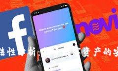 TP钱包合法性分析：探索数