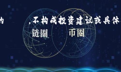 注意：由于我是一个AI模型，无法提供实时的区块链或加密钱包操作指导。以下内容仅作为一般性的 안내，不构成投资建议或具体操作步骤。关于“tp钱包”和“Opensea”，你可以通过以下内容了解它们的基本概念和大致操作步骤。


如何通过TP钱包访问Opensea：全面指南