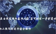 请注意，以下内容是由我