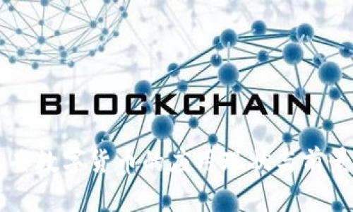 广东省数字货币的应用现状与前景展望