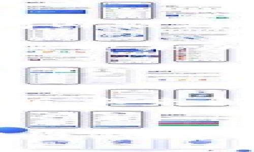   如何解决以太坊钱包没有代币的问题？ / 
 guanjianci 以太坊, 钱包, 代币, 区块链 /guanjianci 

引言
在区块链的生态系统中，以太坊（Ethereum）作为一个去中心化平台，允许开发者在其上构建智能合约和去中心化应用（DApps）。与以太坊相关的钱包是用户存储以太坊（ETH）及其代币的工具。然而，用户偶尔会遇到“钱包没有代币”的问题，这是一个让许多新用户感到困惑的情况。本文将深入探讨导致这个问题的原因，以及如何有效解决它。

一、以太坊钱包的基本概念
以太坊钱包是一个软件程序，它允许用户与以太坊区块链进行互动。用户可以通过钱包发送和接收以太坊及其代币，比如ERC20标准的代币。以太坊钱包通常分为以下几种类型：热钱包（在线钱包）、冷钱包（离线钱包）和硬件钱包。每种类型都有其优缺点，主要取决于用户的需求和安全性考虑。

二、以太坊钱包没有代币的常见原因
当用户发现以太坊钱包没有代币时，主要有几个可能的原因：

ul
    listrong地址错误：/strong如果用户不小心将代币发送到错误的地址，或使用了不正确的地址进行查询，他们可能会认为钱包内没有代币。/li
    listrong代币未添加：/strong以太坊钱包通常不会自动显示所有代币。用户需要手动添加代币的合约地址，才能在钱包中查看相关的代币。/li
    listrong交易未确认：/strong在区块链网络中，交易需要经过确认。如果用户刚刚进行了一笔交易，可能需要一些时间块确认，从而使其显示在钱包中。/li
    listrong智能合约问题：/strong如果用户尝试与某个代币的智能合约互动，但合约存在问题，可能导致钱包无法识别该代币。/li
/ul

三、如何解决以太坊钱包没有代币的问题
无论是由于以上哪个原因导致钱包没有代币，用户都可以采取一些步骤来解决这一问题：

h41. 确认地址/h4
首先检查以太坊地址是否正确。可以通过区块浏览器（如Etherscan）来验证该地址是否正确，并查看该地址的交易记录。

h42. 手动添加代币/h4
如果代币未显示，用户需要手动添加其合约地址。步骤如下：
ul
    li获取代币的合约地址（可以通过官方网站或区块浏览器获取）。/li
    li在钱包中找到“添加代币”或“自定义代币”选项。/li
    li输入合约地址，符号等信息并确认。/li
/ul

h43. 等待交易确认/h4
如果最近进行了一笔交易，耐心等待以太坊网络确认交易。一笔交易的确认时间通常取决于网络的拥堵程度。

h44. 检查智能合约问题/h4
如果用户与某个特定代币互动，确保代币的智能合约没有错误。可以访问代币的官方渠道获取最新信息。

四、相关问题探讨

h41. 为什么有些代币在以太坊钱包里显示失败？/h4
代币在以太坊钱包里显示失败，通常是因为智能合约代码存在漏洞或问题。而在区块链上，智能合约是让代币运作的基础。如果合约代码不符合规范，或者出现了逻辑错误，就会导致相关代币交易失败。这种情况下，用户会看到代币在钱包中显示为“失败”状态，而没有正确显示其余额。

处理这类问题时，用户应联系代币的开发团队，以获取技术支持或进一步的指南。同时，正规的项目会在他们的官网或者社区渠道中发布公告，告知用户如何解决问题。

h42. 如何选择合适的钱包？/h4
选择合适的以太坊钱包需要考虑多个因素，如安全性、易用性、支持的资产类型等。

ul
    listrong安全性：/strong冷钱包（如硬件钱包）通常比热钱包（在线钱包）更安全，因为冷钱包不直接连接互联网，可以减少黑客攻击的风险。/li
    listrong易用性：/strong对于新用户，选择界面简单且用户友好的钱包是十分重要的。热钱包在这方面表现较好。/li
    listrong代币支持：/strong不少钱包只支持特定类型的代币，因此在选择时需确认其是否支持ERC20代币及其他需要的资产。/li
/ul

此外，还须关注钱包是否有良好的用户评价，以及其开发团队或者社区的支持情况。

h43. 以太坊网络拥堵会影响交易吗？/h4
以太坊网络的拥堵情况会直接影响交易的处理速度。网络拥堵时，交易所需的矿工手续费（Gas）通常会上升，用户可能需要支付更高的费用才能确保交易在预期的时间内被处理。

在高峰期，用户可能会看到交易状态为“待处理”，或者出现延迟。但这并不意味着交易失败，通常只是因为网络的状态不佳。在这种情况下，用户可以选择支付更高的手续费来加快交易确认，或者耐心等待网络恢复。

h44. 钱包中的代币丢失是否可以恢复？/h4
在绝大多数情况下，如果代币丢失，可能的恢复方式取决于丢失的原因。如果用户因发送至错误地址而导致代币丢失，则交易无法逆转，代币无法恢复。

不过，在某些情况下，如果用户的私钥或助记词保存良好，用户可以通过恢复钱包来找回代币。另外，在某些特定情况下（如智能合约问题），开发者可能会发布新的合约版本来解决问题，因此关注项目的最新动态也是非常关键的。

结论
以上探讨了以太坊钱包没有代币的原因及解决方案，并针对相关的热点问题进行了分析。学习如何管理自己的以太坊钱包，不仅能帮助用户解除困惑，更能提升在区块链领域的安全性与掌控力。希望通过本文，能够帮助用户更好地在以太坊网络中进行资产管理，确保其交易的成功与安全。