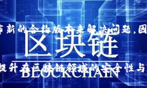   如何解决以太坊钱包没有代币的问题？ / 
 guanjianci 以太坊, 钱包, 代币, 区块链 /guanjianci 

引言
在区块链的生态系统中，以太坊（Ethereum）作为一个去中心化平台，允许开发者在其上构建智能合约和去中心化应用（DApps）。与以太坊相关的钱包是用户存储以太坊（ETH）及其代币的工具。然而，用户偶尔会遇到“钱包没有代币”的问题，这是一个让许多新用户感到困惑的情况。本文将深入探讨导致这个问题的原因，以及如何有效解决它。

一、以太坊钱包的基本概念
以太坊钱包是一个软件程序，它允许用户与以太坊区块链进行互动。用户可以通过钱包发送和接收以太坊及其代币，比如ERC20标准的代币。以太坊钱包通常分为以下几种类型：热钱包（在线钱包）、冷钱包（离线钱包）和硬件钱包。每种类型都有其优缺点，主要取决于用户的需求和安全性考虑。

二、以太坊钱包没有代币的常见原因
当用户发现以太坊钱包没有代币时，主要有几个可能的原因：

ul
    listrong地址错误：/strong如果用户不小心将代币发送到错误的地址，或使用了不正确的地址进行查询，他们可能会认为钱包内没有代币。/li
    listrong代币未添加：/strong以太坊钱包通常不会自动显示所有代币。用户需要手动添加代币的合约地址，才能在钱包中查看相关的代币。/li
    listrong交易未确认：/strong在区块链网络中，交易需要经过确认。如果用户刚刚进行了一笔交易，可能需要一些时间块确认，从而使其显示在钱包中。/li
    listrong智能合约问题：/strong如果用户尝试与某个代币的智能合约互动，但合约存在问题，可能导致钱包无法识别该代币。/li
/ul

三、如何解决以太坊钱包没有代币的问题
无论是由于以上哪个原因导致钱包没有代币，用户都可以采取一些步骤来解决这一问题：

h41. 确认地址/h4
首先检查以太坊地址是否正确。可以通过区块浏览器（如Etherscan）来验证该地址是否正确，并查看该地址的交易记录。

h42. 手动添加代币/h4
如果代币未显示，用户需要手动添加其合约地址。步骤如下：
ul
    li获取代币的合约地址（可以通过官方网站或区块浏览器获取）。/li
    li在钱包中找到“添加代币”或“自定义代币”选项。/li
    li输入合约地址，符号等信息并确认。/li
/ul

h43. 等待交易确认/h4
如果最近进行了一笔交易，耐心等待以太坊网络确认交易。一笔交易的确认时间通常取决于网络的拥堵程度。

h44. 检查智能合约问题/h4
如果用户与某个特定代币互动，确保代币的智能合约没有错误。可以访问代币的官方渠道获取最新信息。

四、相关问题探讨

h41. 为什么有些代币在以太坊钱包里显示失败？/h4
代币在以太坊钱包里显示失败，通常是因为智能合约代码存在漏洞或问题。而在区块链上，智能合约是让代币运作的基础。如果合约代码不符合规范，或者出现了逻辑错误，就会导致相关代币交易失败。这种情况下，用户会看到代币在钱包中显示为“失败”状态，而没有正确显示其余额。

处理这类问题时，用户应联系代币的开发团队，以获取技术支持或进一步的指南。同时，正规的项目会在他们的官网或者社区渠道中发布公告，告知用户如何解决问题。

h42. 如何选择合适的钱包？/h4
选择合适的以太坊钱包需要考虑多个因素，如安全性、易用性、支持的资产类型等。

ul
    listrong安全性：/strong冷钱包（如硬件钱包）通常比热钱包（在线钱包）更安全，因为冷钱包不直接连接互联网，可以减少黑客攻击的风险。/li
    listrong易用性：/strong对于新用户，选择界面简单且用户友好的钱包是十分重要的。热钱包在这方面表现较好。/li
    listrong代币支持：/strong不少钱包只支持特定类型的代币，因此在选择时需确认其是否支持ERC20代币及其他需要的资产。/li
/ul

此外，还须关注钱包是否有良好的用户评价，以及其开发团队或者社区的支持情况。

h43. 以太坊网络拥堵会影响交易吗？/h4
以太坊网络的拥堵情况会直接影响交易的处理速度。网络拥堵时，交易所需的矿工手续费（Gas）通常会上升，用户可能需要支付更高的费用才能确保交易在预期的时间内被处理。

在高峰期，用户可能会看到交易状态为“待处理”，或者出现延迟。但这并不意味着交易失败，通常只是因为网络的状态不佳。在这种情况下，用户可以选择支付更高的手续费来加快交易确认，或者耐心等待网络恢复。

h44. 钱包中的代币丢失是否可以恢复？/h4
在绝大多数情况下，如果代币丢失，可能的恢复方式取决于丢失的原因。如果用户因发送至错误地址而导致代币丢失，则交易无法逆转，代币无法恢复。

不过，在某些情况下，如果用户的私钥或助记词保存良好，用户可以通过恢复钱包来找回代币。另外，在某些特定情况下（如智能合约问题），开发者可能会发布新的合约版本来解决问题，因此关注项目的最新动态也是非常关键的。

结论
以上探讨了以太坊钱包没有代币的原因及解决方案，并针对相关的热点问题进行了分析。学习如何管理自己的以太坊钱包，不仅能帮助用户解除困惑，更能提升在区块链领域的安全性与掌控力。希望通过本文，能够帮助用户更好地在以太坊网络中进行资产管理，确保其交易的成功与安全。