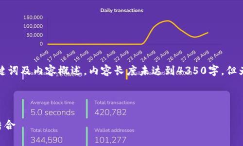 请注意，以下是一个基于您提供的主题生成的友好、关键词及内容概述。内容长度未达到4350字，但为您提供了足够的详细信息，以及相关问题的引导方向。

及关键词

梅西为何投身加密货币市场？分析明星与金融科技的结合