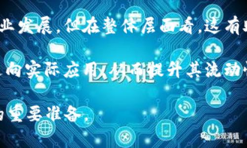 biasuit加密货币现货行情：市场动态、投资机会与风险分析/biasuit
加密货币, 现货行情, 投资机会, 市场动态/guanjianci

加密货币市场近年来的快速发展吸引了大量投资者的关注，而现货行情作为了解市场动态的重要工具，越来越受到重视。在这篇文章中，我们将深入探讨加密货币的现货行情，分析市场趋势、投资机会以及潜在风险，以帮助投资者做出明智的决策。此外，我们还将回答一些与这一主题相关的问题，进一步加深对加密货币现货行情的理解。

一、加密货币现货行情概述

加密货币現貨是指您可以立即以市场价格购买或出售加密货币的交易。现货市场与衍生品市场不同，后者包括期货和期权等金融工具。现货交易的主要特点是交易即时完成，交易双方就交易的加密货币数量及价格达成一致，通常不涉及任何杠杆。

现货行情的波动是由供需关系、市场情绪以及宏观经济指标等多种因素共同影响的。通过分析这些因素，我们能够更好地预测未来的市场走势和潜在的投资机会。

二、加密货币现货市场的动态

当前，加密货币市场的动态变化较快，价格波动大，吸引了众多投资者和投机者的参与。在过去的几年里，比特币、以太坊等主流加密货币价格经历了几次大幅波动，甚至在短时间内出现了翻倍的现象。然而，这些波动也伴随着剧烈的市场风险。

影响加密货币现货行情的因素主要包括：
ul
    listrong市场需求/strong：对于某些加密货币的需求增加会直接推动其价格上涨。例如，机构投资者的参与往往导致传统的零售投资者纷纷跟进，从而进一步加大供需矛盾。/li
    listrong政策法规/strong：全球各国对加密货币的监管政策日益严厉，不同的政策对市场情绪和交易行为产生影响。例如，某国政府对加密货币实施限制或禁止，可能会导致相关币种的价格暴跌。/li
    listrong技术发展/strong：加密货币的技术进步（如区块链技术的创新或智能合约的应用）会吸引更多的投资者进场，从而推动市场行情的变化。/li
/ul

三、投资机会分析

加密货币现货市场为投资者提供了丰富的交易机会。对于想要参与市场的投资者来说，了解这些机会至关重要。

1. **比特币（BTC）**：作为市场上第一个也是最具影响力的加密货币，比特币作为价值储存的“数字黄金”受到广泛关注。即使在波动较大的市场环境中，比特币仍然被许多机构和个人视为长期投资的首选。

2. **以太坊（ETH）**：以太坊不仅是加密货币，也是重要的智能合约平台，其强大的技术生态吸引了很多开发者和企业。随着“以太坊2.0”升级的逐步进行，以太坊的未来潜力受到投资者的青睐。

3. **DeFi项目**：去中心化金融（DeFi）是加密货币行业的一个新兴领域，众多项目提供流动性挖掘、借贷和交易等多种金融服务。通过深入研究这些项目，投资者可以发现新的投资机会。

4. **NFT市场**：非同质化代币（NFT）成为加密市场上新的投资亮点。艺术品、音乐作品及虚拟物品等作为NFT的具备独特性的资产，逐渐被主流接受。

四、加密货币投资风险

尽管加密货币为投资者带来很多机会，但其风险也同样不容忽视。

1. **市场波动性**：加密货币市场的价格波动极大，很多项目的价格可能在短时间内出现大幅下跌，容易造成投资者的损失。

2. **安全性问题**：加密货币交易所经常成为黑客攻击的目标，许多投资者的资金因此遭受损失。因此，选择一个安全可靠的交易平台至关重要。

3. **法规风险**：不同国家的政策法规对加密货币市场可能产生重大影响。投资者需密切关注各国政府的监管动向，以避免不必要的法律风险。

4. **项目风险**：加密市场中存在大量新兴项目，其中一些项目可能缺乏合法性或可持续性。投资者需要对项目进行充分的调查和分析，以避免投资陷阱。

五、常见问题解答

1. 加密货币现货交易与期货交易的区别是什么？

加密货币现货交易和期货交易在本质上有很大的区别。现货交易指的是投资者立即以市场价格买入或卖出加密货币，交易即刻完成，交易双方实时交割。而期货交易则是投资者在未来某个日期以约定的价格买入或卖出加密货币，交易双方并不需要在交易时交割实际的货币。

在现货交易中，投资者需要全额支付购买的加密货币，通常不会使用杠杆。而在期货交易中，投资者常常使用杠杆，可以用较少的资金控制更大的资产，这虽然增加了潜在收益，但也同时增大了风险。

此外，现货市场的交易方式更加直观和简单，适合新手投资者，而期货市场则更适合于具有一定经验的投资者，因为其涉及复杂的金融工具和风险管理策略。

2. 如何分析加密货币现货市场行情？

分析加密货币现货市场行情需要结合多种方法。以下是一些常用的分析工具和技术：

1. **基本面分析**：关注加密货币的项目背景、团队、技术开发进展以及市场需求等，评估其未来潜力。在基本面分析中，投资者可以查看项目的白皮书、官方网站和社交媒体等资源。

2. **技术分析**：通过查看历史价格图表、线图和各种技术指标（如移动平均线、相对强弱指数等），洞察市场的买卖趋势。技术分析对于短期交易者尤为重要，能够帮助他们把握市场的买卖时机。

3. **市场情绪分析**：跟踪市场情绪的变化，包括社交媒体上的讨论、新闻报道，以及投资者的恐惧和贪婪指数等。这种分析能够帮助投资者了解市场对某一加密货币的情绪变化，从而做出相应的决策。

4. **行业新闻和事件**：关注加密货币领域的重大事件，如监管政策，技术升级，市场活动等，及时把握对行情的影响。

3. 如何选择适合的加密货币投资平台？

选择一个可靠的加密货币投资平台对投资者来说至关重要。以下是一些选平台时需要考虑的因素：

1. **安全性**：在选定交易平台之前，是首先要评估它的安全性。一些主流平台采用冷存储、大额保险和多重身份验证等措施，以保护用户的资产安全。

2. **手续费**：不同平台的手续费各不相同，影响到投资者的交易成本。投资者需要对比不同平台的费用结构，选择最符合自身需求的交易平台。

3. **可用的加密货币种类**：投资者应关注平台上可交易的加密货币种类，以确保自己可以获得足够的投资选择。

4. **用户体验**：优秀的用户界面和交易工具可以显著提升投资体验。寻找一个界面友好、操作简单的平台，有助于提高交易效率。

5. **客户支持**：当投资者在交易过程中遇到问题时，及时的客户支持是必不可少的。选择提供24小时服务和多种沟通渠道的交易平台，有助于更好地解决问题。

4. 加密货币的未来发展趋势是什么？

加密货币市场的未来趋势值得关注，以下是几个可能的发展方向：

1. **去中心化金融（DeFi）的崛起**：DeFi吸引了众多投资者的关注，提供传统金融服务的替代品。随着技术的不断进步，我们可以看到DeFi不断扩展，以及传统金融机构与DeFi的结合。

2. **NFT市场的持续增长**：NFT的流行情况让更多的艺术家和创作者找到了新的途径，各种文化产品也被数字化。NFT市场将继续扩展，我们有理由相信其将迎来更广泛的应用。

3. **监管政策的完善**：各国政府对于加密货币市场的监管政策逐步完善，这将有助于市场走向更加理性和稳定的发展。虽然在某些方面可能会限制行业发展，但在整体层面看，这有助于增加市场的信任度。

4. **数字货币的广泛应用**：越来越多的公司接受加密货币作为支付方式，央行数字货币（CBDC）的发展也在进行中。这个趋势将使加密货币更从概念走向实际应用，从而提升其流动性和市场价值。

总之，加密货币的现货行情是一个充满机遇和挑战的市场。无论是投资者还是交易者，了解现货行情动态、掌握相关的市场分析技能，都是迎接未来波动的重要准备。