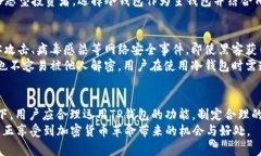    冷钱包TP钱包：保护数字