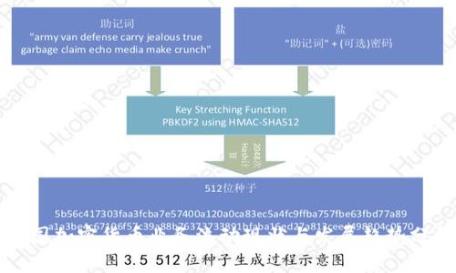 泰国加密货币业务流动现状与发展趋势分析