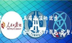 思考一个符合且有价值的