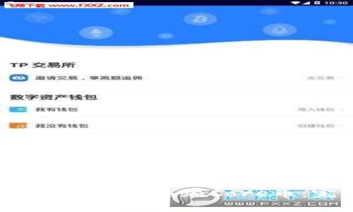  如何在TP钱包中添加Core币：完整指南