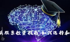 2022年数字货币龙头股票投