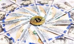  如何在TP钱包中轻松购买