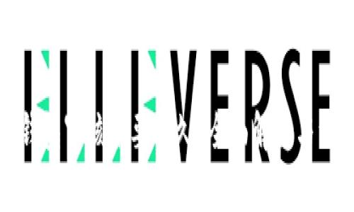 入驻TP钱包审核需要多久？全面解析与注意事项