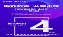  一个手机号可以创建多少