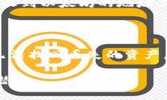 baioti以太坊钱包的功能与