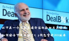 以下是一个符合且有价值