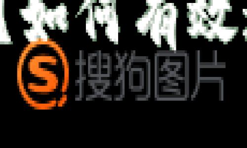  TP钱包被盗怎么办？如何有效追查并保护您的资产