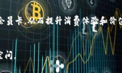 baioti区块链技术在会员卡