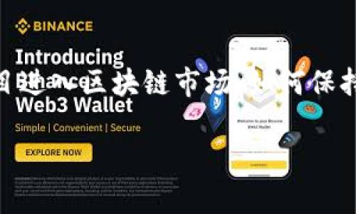 是的，ONE（Harmony）是一种加密货币，它是与Harmony区块链相关的原生代币。Harmony是一种层2区块链，旨在通过分片技术和共识算法来实现高吞吐量和低延迟的交易。作为一种去中心化的平台，Harmony的目标是打破不同区块链之间的壁垒，促进不同区块链之间的互操作性。

### ONE的特点与优势

高性能和可扩展性
Harmony采用分片技术，使其能够处理大量交易，从而提供更高的性能和可扩展性。每个分片都可以同时处理交易，这样可以显著提高区块链的吞吐量，解决传统区块链在拥堵时的性能问题。

低手续费
与许多传统区块链网络相比，Harmony的交易手续费相对较低。这使得用户在进行频繁的小额交易时，可以节省大量的费用，这对去中心化金融（DeFi）用户和其他加密项目尤为重要。

生态系统
ONE不仅是一种加密货币，还代表着Harmony生态系统的一部分。这个生态系统包括去中心化应用（dApps）、智能合约和各种DeFi项目，促进了链上经济的发展。

去中心化与安全性
Harmony使用了趋势性的安全机制，确保网络的去中心化和安全性。通过引入以太坊、比特币等主流区块链的最佳实践，Harmony力求提供一个安全且高效的环境。

### 可能相关的问题

1. ONE代币是如何工作的吗？
   ONE代币在Harmony区块链中扮演着多种角色，包括支付手续费、参与治理、在DeFi平台上进行借贷和投资等。它们用于激励节点运营商、支持网络安全和确保去中心化。

2. 如何购买和存储ONE代币？
   要购买ONE代币，用户可以通过各种加密货币交易平台进行交易，如Binance等。购买后的代币可以存储在支持ONE的钱包中，安全性尤为重要，需要选择知名的热钱包或冷钱包进行存储。

3. ONE代币的未来发展前景如何？
   Harmony的未来发展前景依赖于其生态系统的建设及与其他区块链的互操作性。随着DeFi和NFT等领域的不断壮大，ONE的需求可能会出现增长。此外，Harmony团队也在积极进行技术创新，促进网络的进一步。

4. ONE代币面临哪些风险？
   投资ONE代币具有一定的市场风险，价格波动剧烈。此外，技术风险和竞争风险也是需要关注的重要因素。随着越来越多的项目进入区块链市场，如何保持竞争优势将是未来的挑战。

以上简介提供了关于ONE加密货币的一些基础信息和相关问题的概述。具体内容可以根据需求进一步扩展。