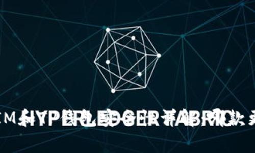 比特派 IM和TP钱包安全性详解：哪款更胜一筹？