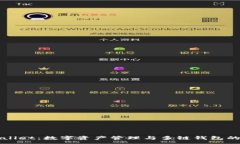 :TPWallet：数字资产管理与