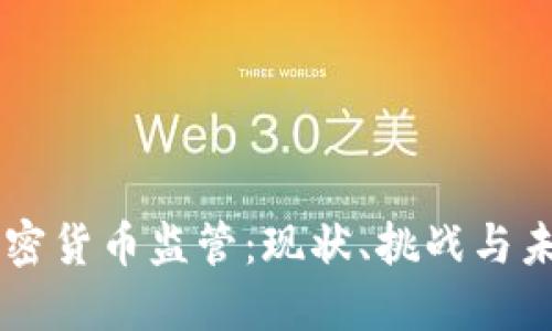 印尼加密货币监管：现状、挑战与未来展望