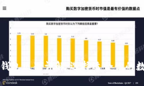 小狐狸钱包和TP钱包区别详解：选择适合你的数字资产管理工具