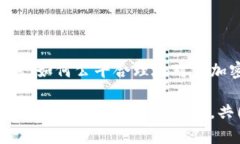 baioti美国加密货币发展的