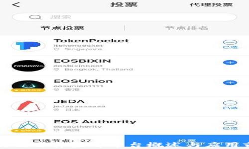 
区块链自律监督平台概述与应用前景