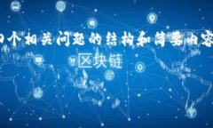 注意: 由于内容长度的限制