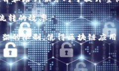 baioti区块链技术在旅游行