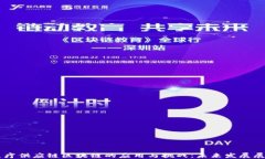 医疗供应链区块链的应用