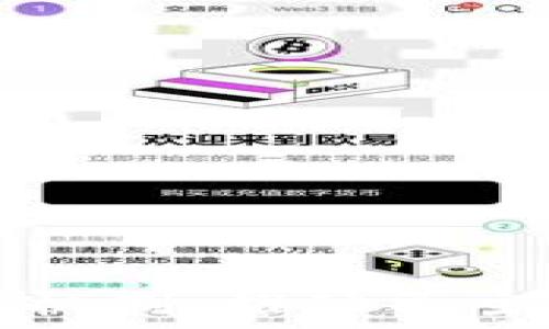   
区块链新投票机制：推动民主与透明的未来