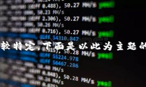 由于您提供的主题“TP钱包怎么转换页面”比较特定，下面是以此为主题的友好、相关关键词以及详细介绍的内容框架。

b