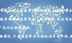 广州数字货币黑名单：了