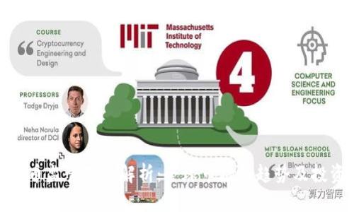 加密货币监管基金解析：全球市场新趋势及投资机会