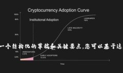 由于内容长度限制，无法