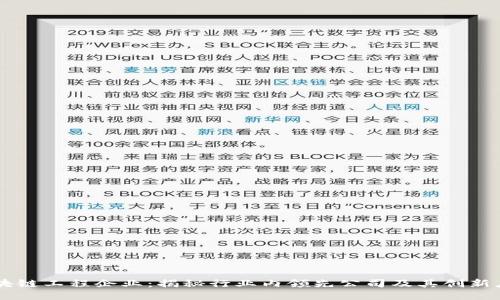 区块链工程企业：揭秘行业内领先公司及其创新应用