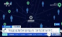 深入了解TP钱包的术语：从